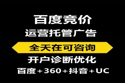 百度竞价推广运营的秘诀：从失败到成功的转变